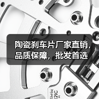 陶瓷刹车片厂家直销，品质保障，批发首选（图3）
