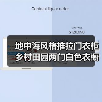 地中海风格推拉门衣柜 乡村田园两门白色衣橱（图1）