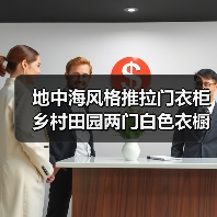 地中海风格推拉门衣柜 乡村田园两门白色衣橱（图3）