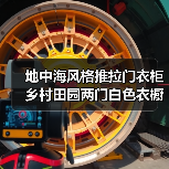 地中海风格推拉门衣柜 乡村田园两门白色衣橱（图2）