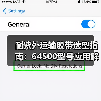 耐紫外运输胶带选型指南：64500型号应用解析（图3）