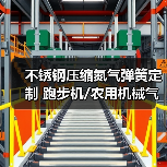 不锈钢压缩氮气弹簧定制 跑步机/农用机械气弹簧解决方案（图4）
