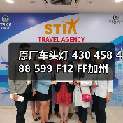 原厂车头灯 430 458 488 599 F12 FF加州（图3）