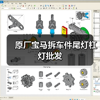 原厂宝马拆车件尾灯杠灯批发(图3) 原厂宝马拆车件尾灯杠灯批发(图3)