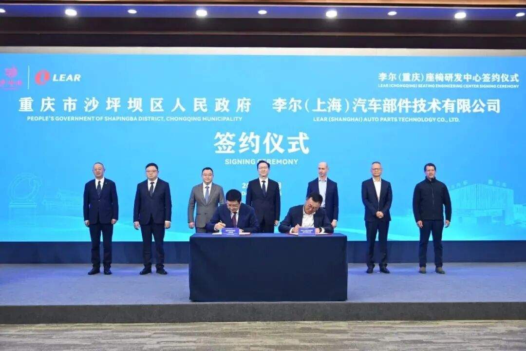 再迎汽车零部件巨头研发中心落户,重庆产业磁场持续彰显