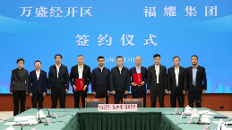 再迎汽车零部件巨头研发中心落户,重庆产业磁场持续彰显