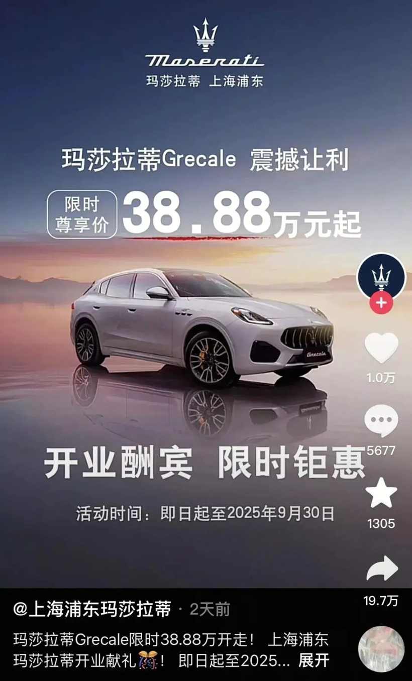 突击降价引发排队抢购,短期热度难扭转豪车销量颓势,新能源冲击与消费降级持续压顶,前路仍布满荆棘 突击降价引发排队抢购,短期热度难扭转豪车销量颓势,新能源冲击与消费降级持续压顶,前路仍布满荆棘