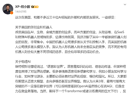 物理AI将迎三年突破:人形机器人巨头竞逐、L4自动驾驶加速,中美创业路径与估值分野显著 物理AI将迎三年突破:人形机器人巨头竞逐、L4自动驾驶加速,中美创业路径与估值分野显著