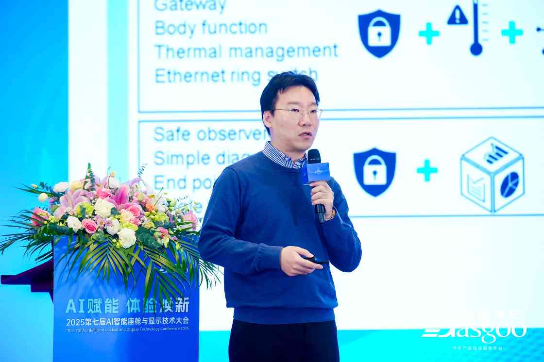 AI赋能 体验焕新 | 本站2025第七届AI智能座舱与显示技术大会圆满落幕