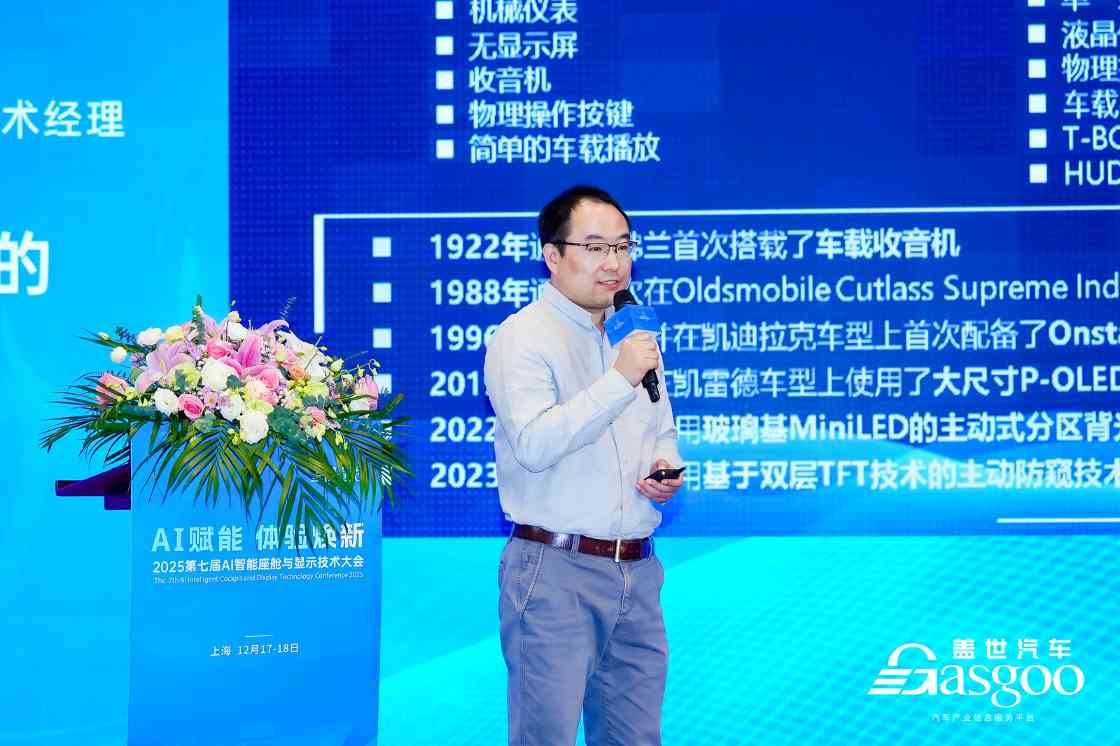 AI赋能 体验焕新 | 本站2025第七届AI智能座舱与显示技术大会圆满落幕