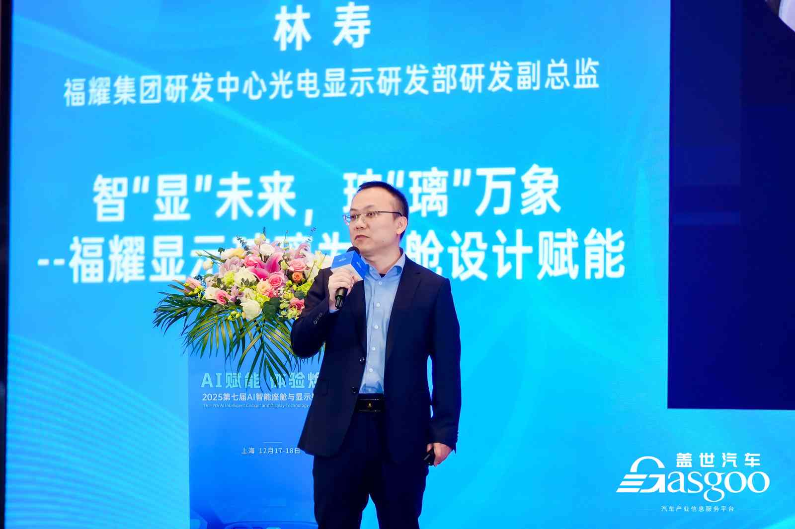 福耀：智“显”未来，玻“璃”万象——福耀显示玻璃为座舱设计赋能