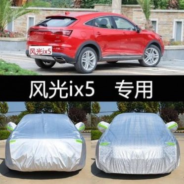 东风风光ix5**车衣车罩防晒防雨隔热加厚suv汽车套遮阳冬季外套