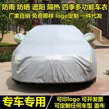 奥迪新a6la4la3q5q3q7a8TT**加厚防晒防雨隔热车衣车罩盖布雨披