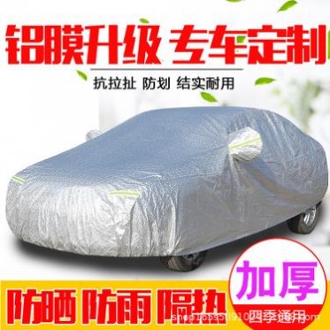 适用于奥迪Q3Q5A6LA4LQ2LQ5LA3A5Q7汽车防晒防雨隔热车罩车衣车套