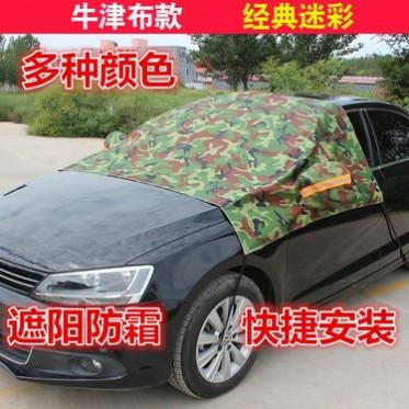 汽车车衣套SUV防嗮防雨半罩遮雪防霜半罩车套牛津布汽车前档批发