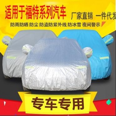 适用于福特福克斯福睿斯蒙迪欧致胜翼虎锐界汽车衣车罩车套防晒冻